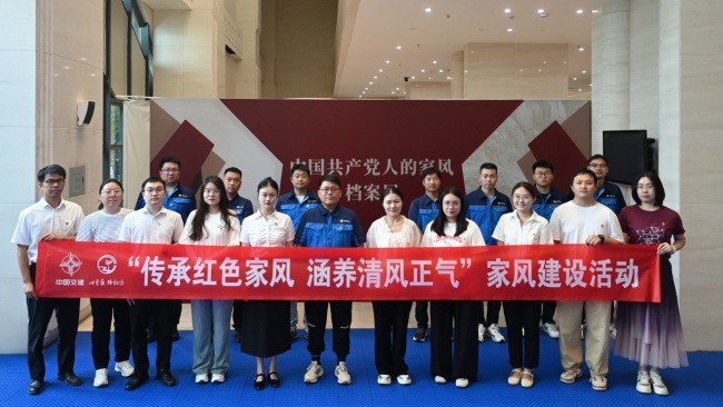 20250709建筑公司开展“传承红色家风  涵养清风正气”家风建设活动